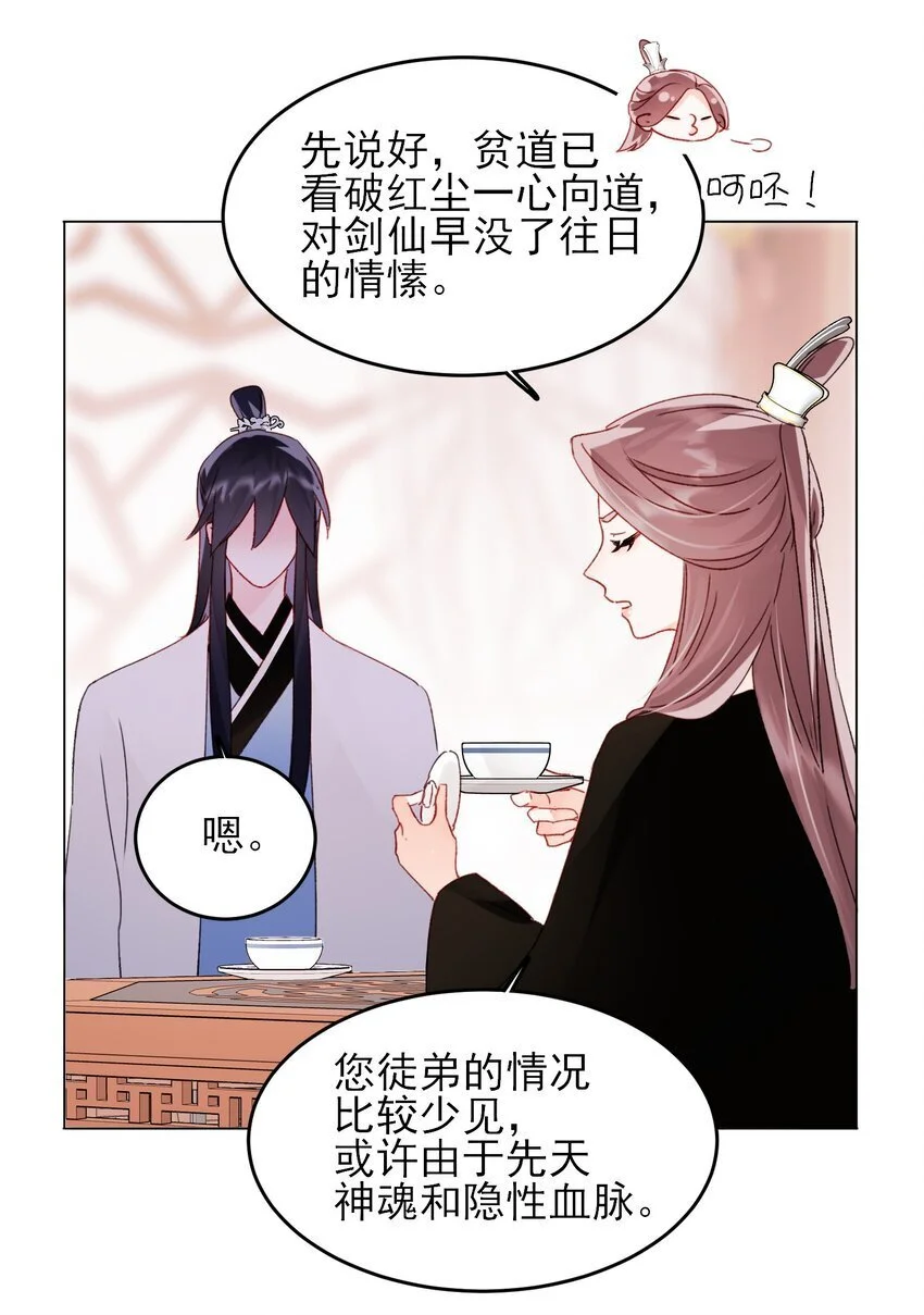 114 似曾相识36