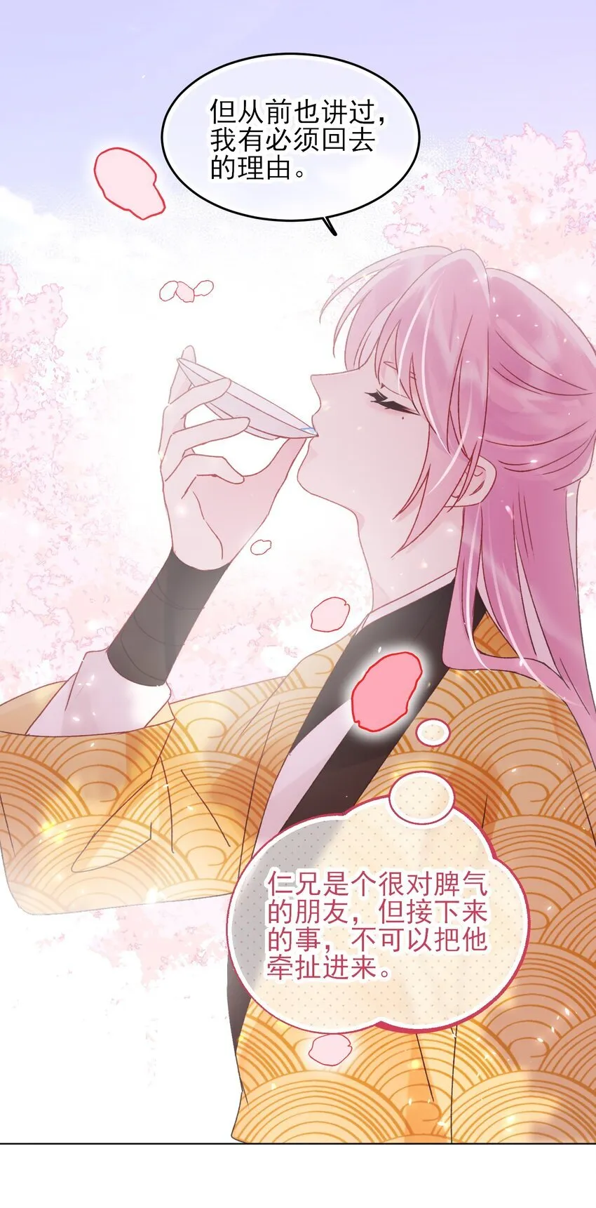 123 等着吧师傅！9