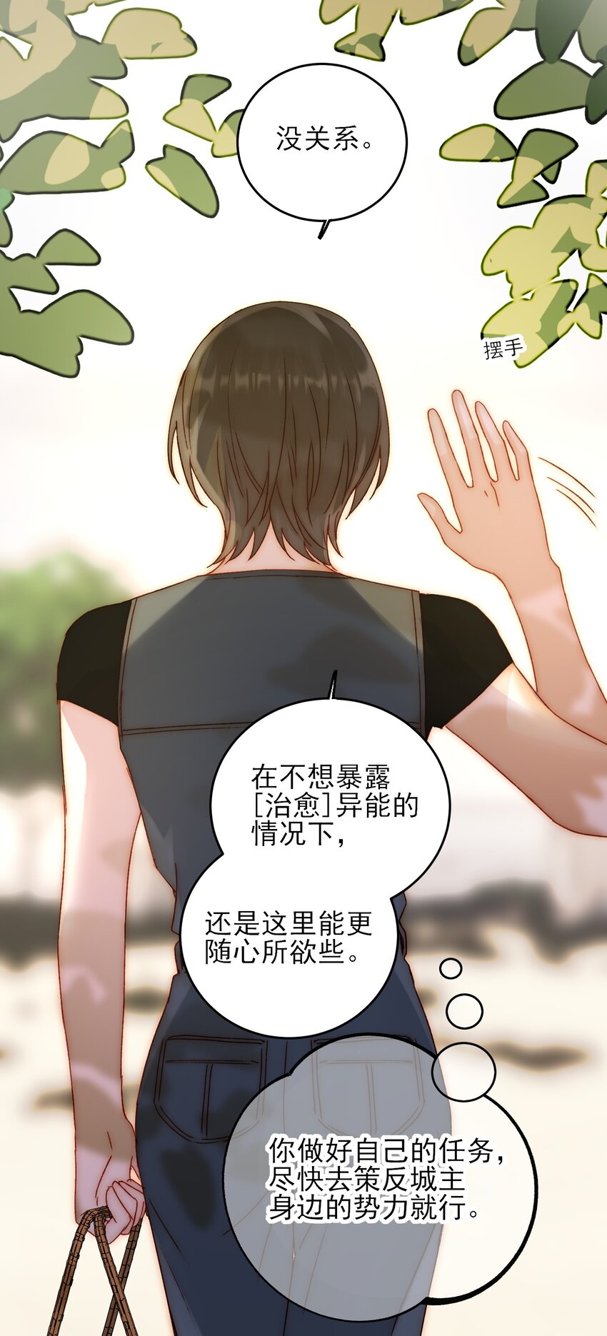 053 你为什么对我这么好？18