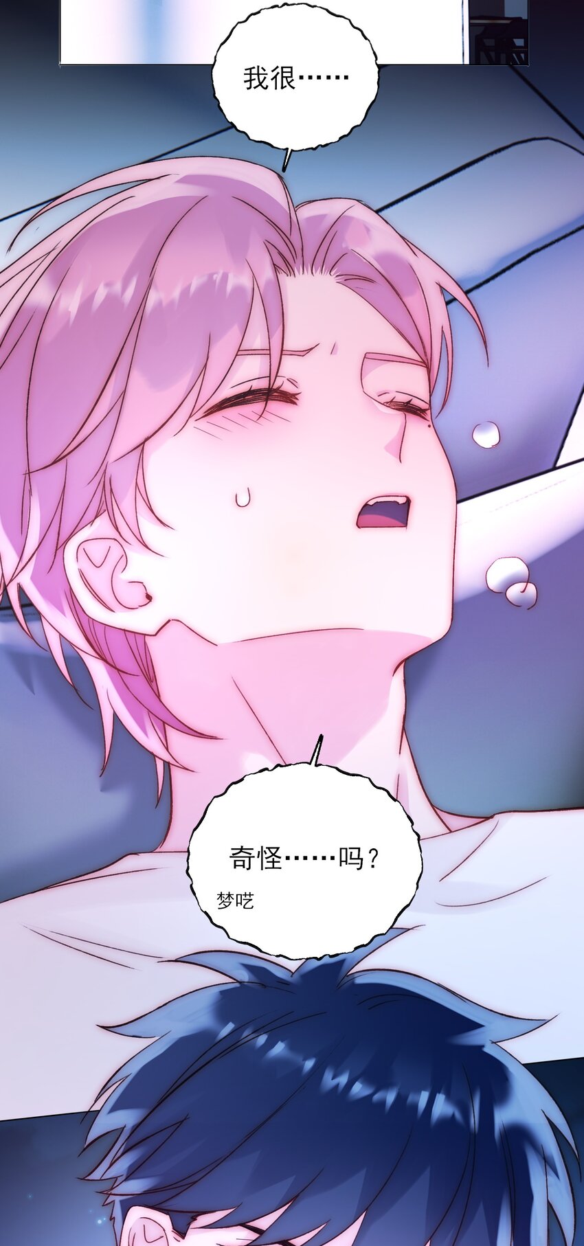 061 噩梦19