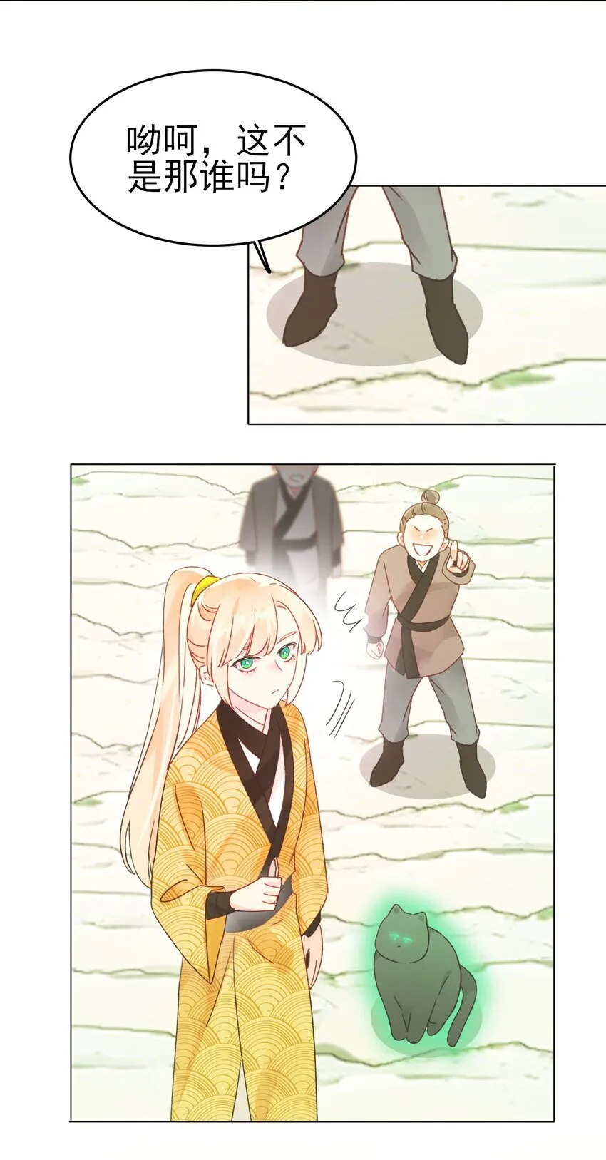 123 等着吧师傅！41