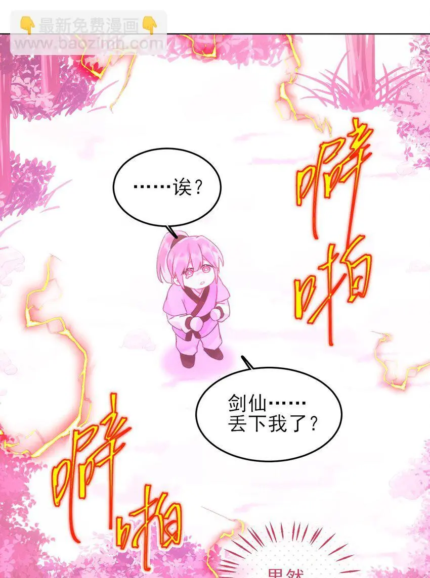 118 天道无情？42
