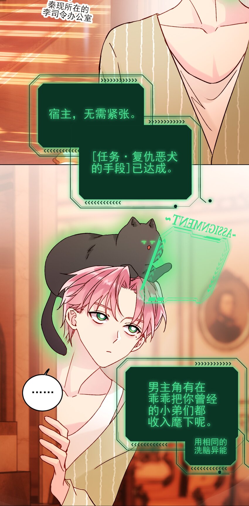 057 我可是个……2