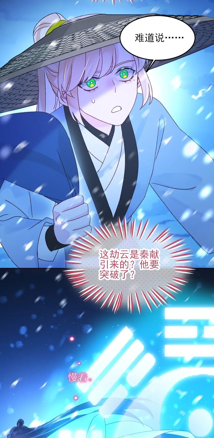 125 心魔13