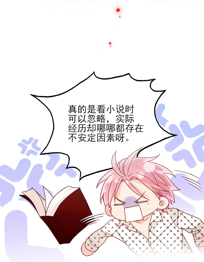 053 你为什么对我这么好？33