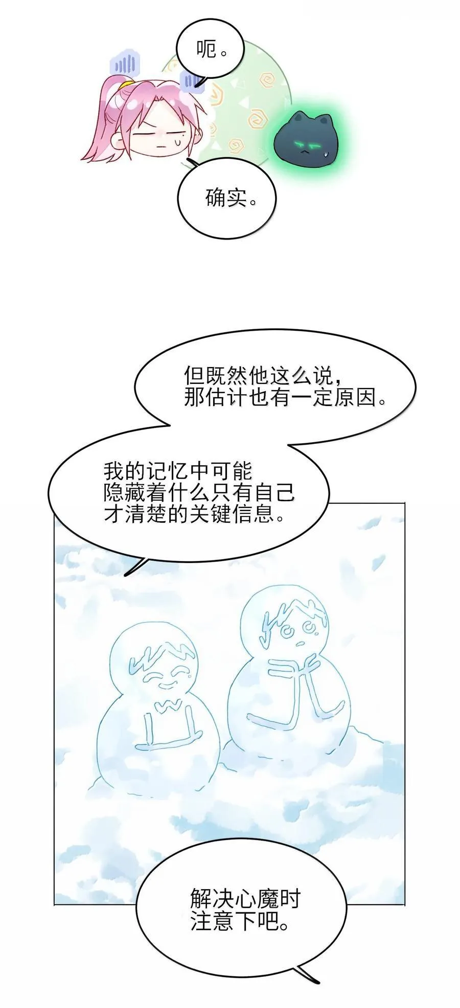 129 哪有不从的道理41