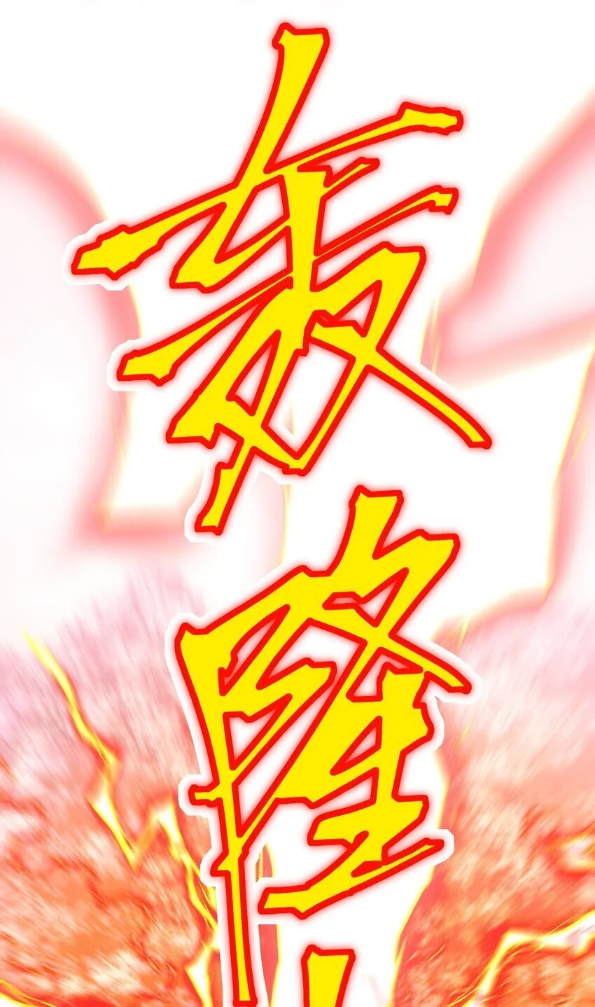 118 天道无情？48