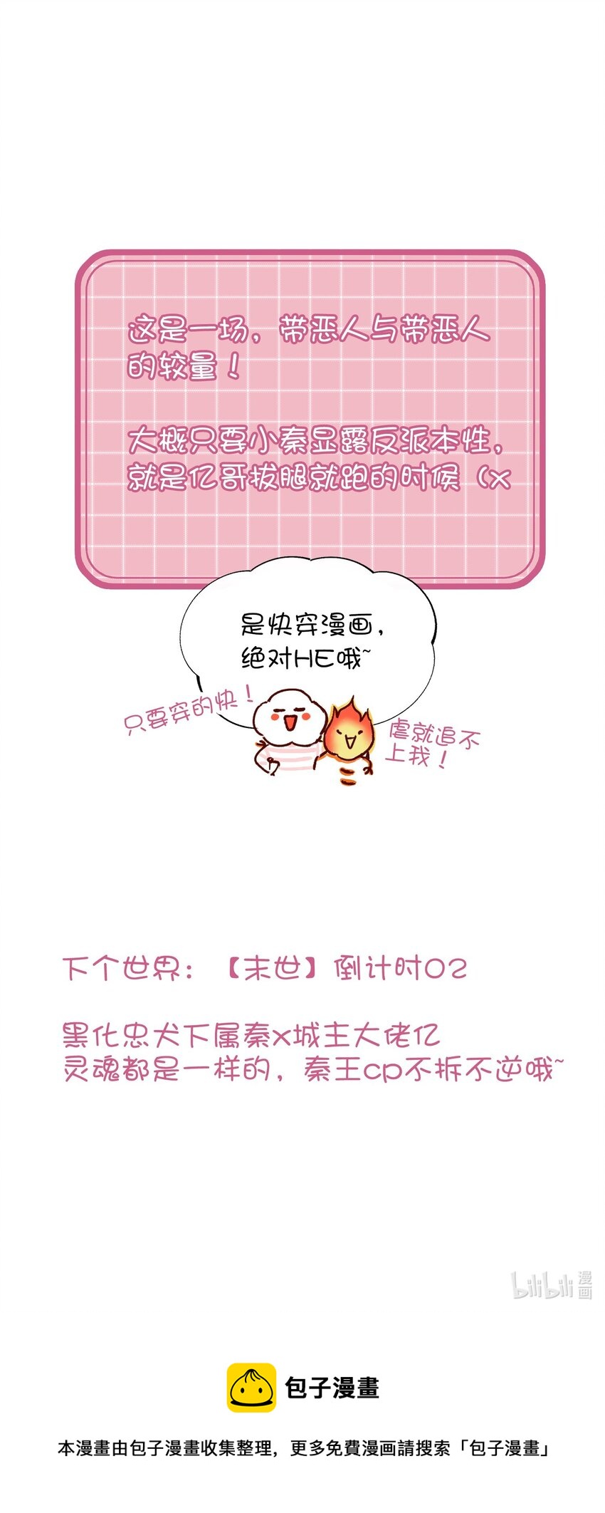044 我就是你的了41