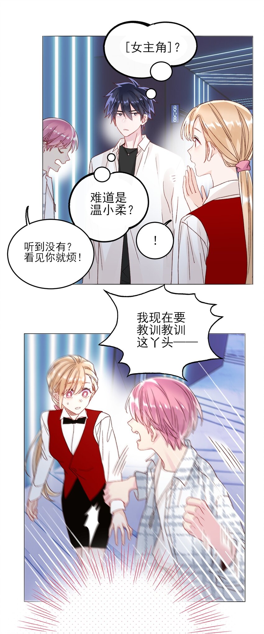 026 这娃哪里有点不对了！16