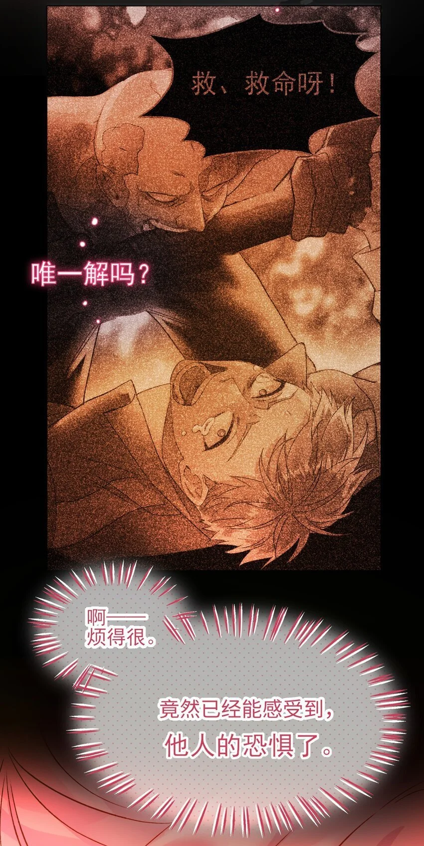 118 天道无情？17
