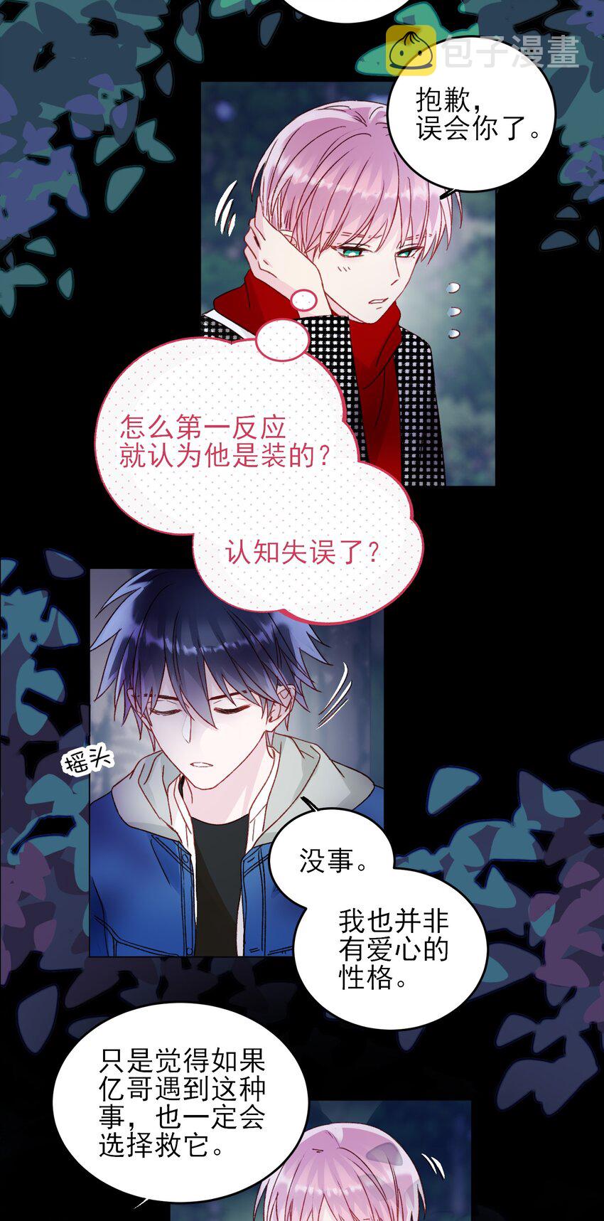 043 我只是想同你一样温柔14
