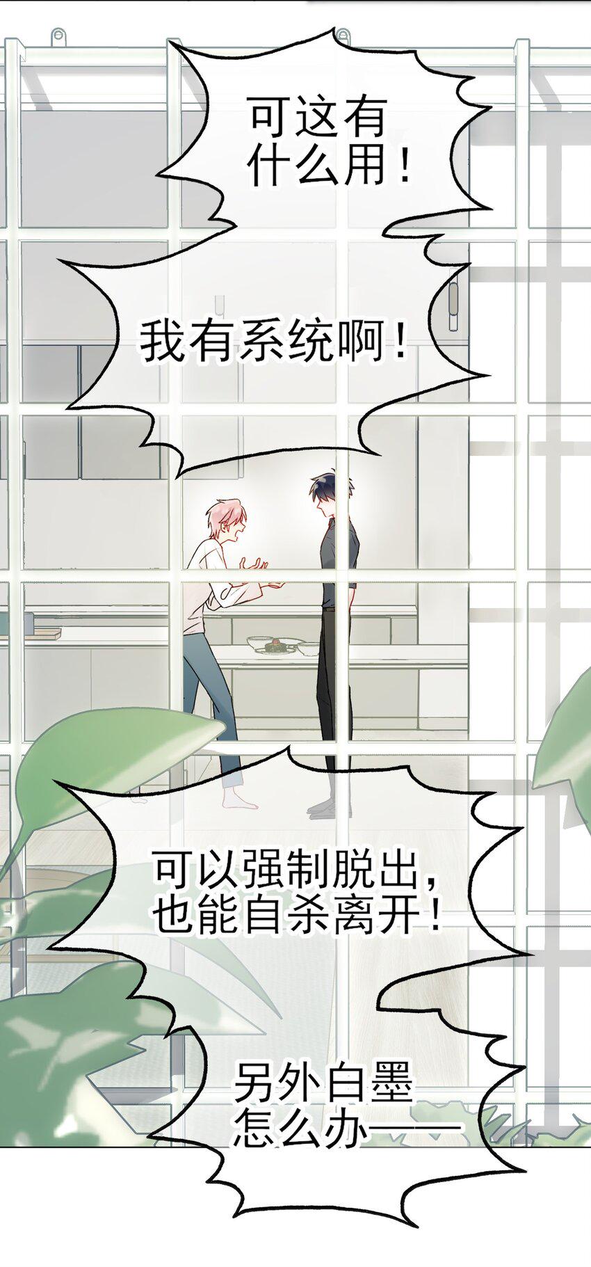 086 只为你能活下来23