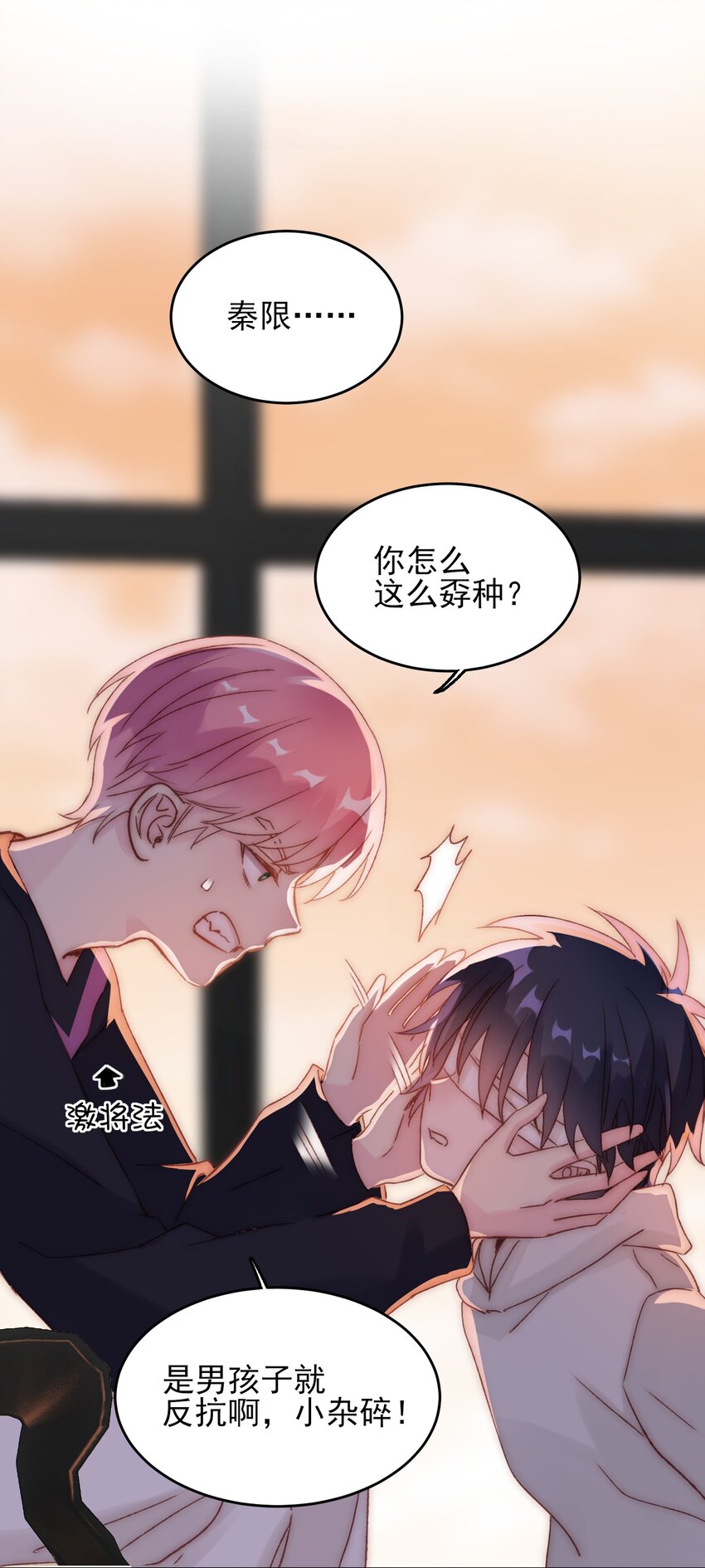 011 来吧，请，咬我！14