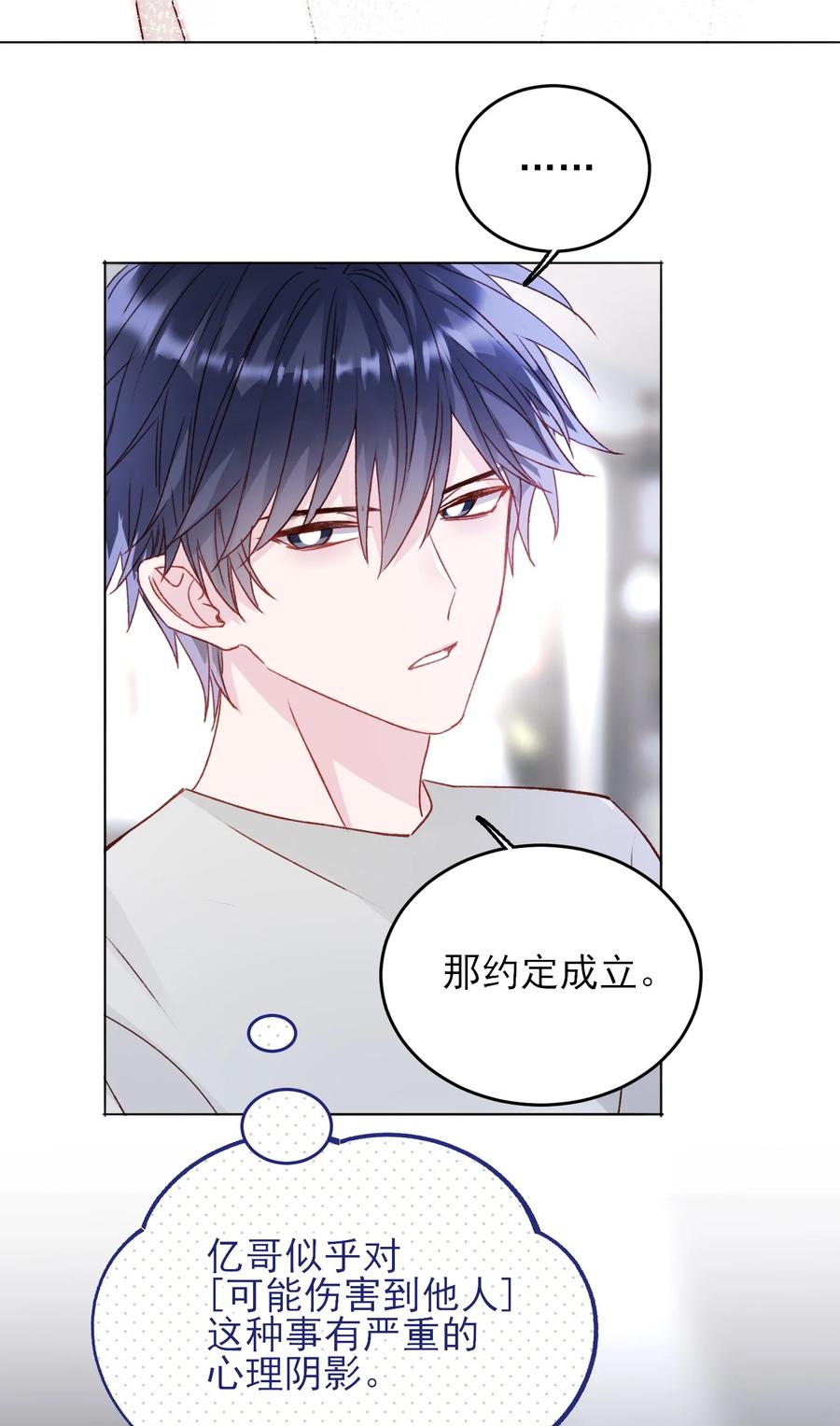 037 财富密码？！22