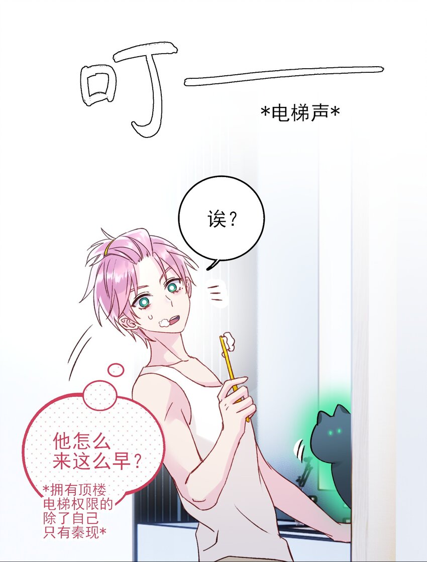 063 不想吃我就拿走了4