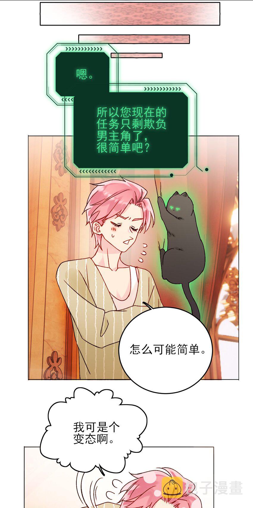 057 我可是个……7