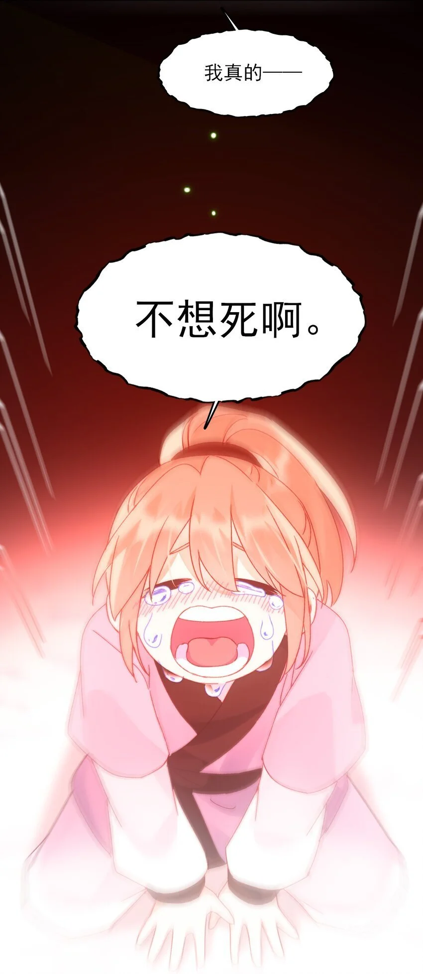 118 天道无情？47