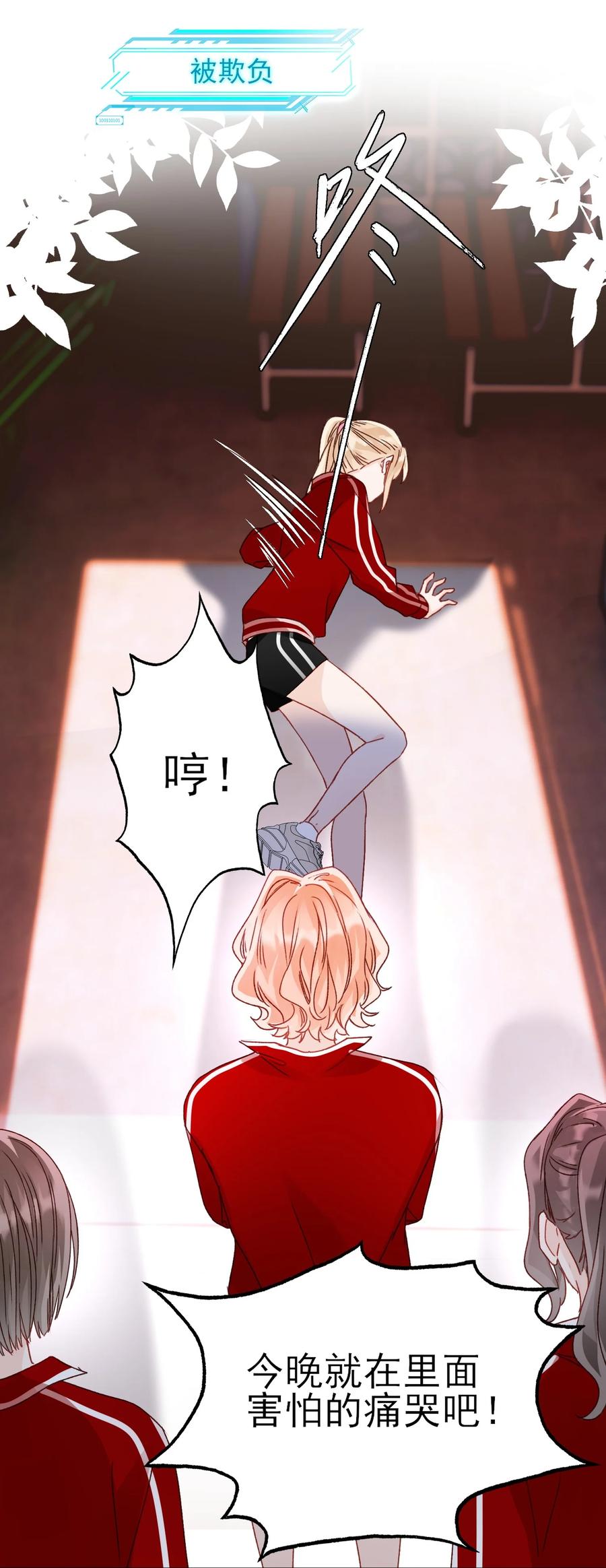 038 疯狂做任务！5