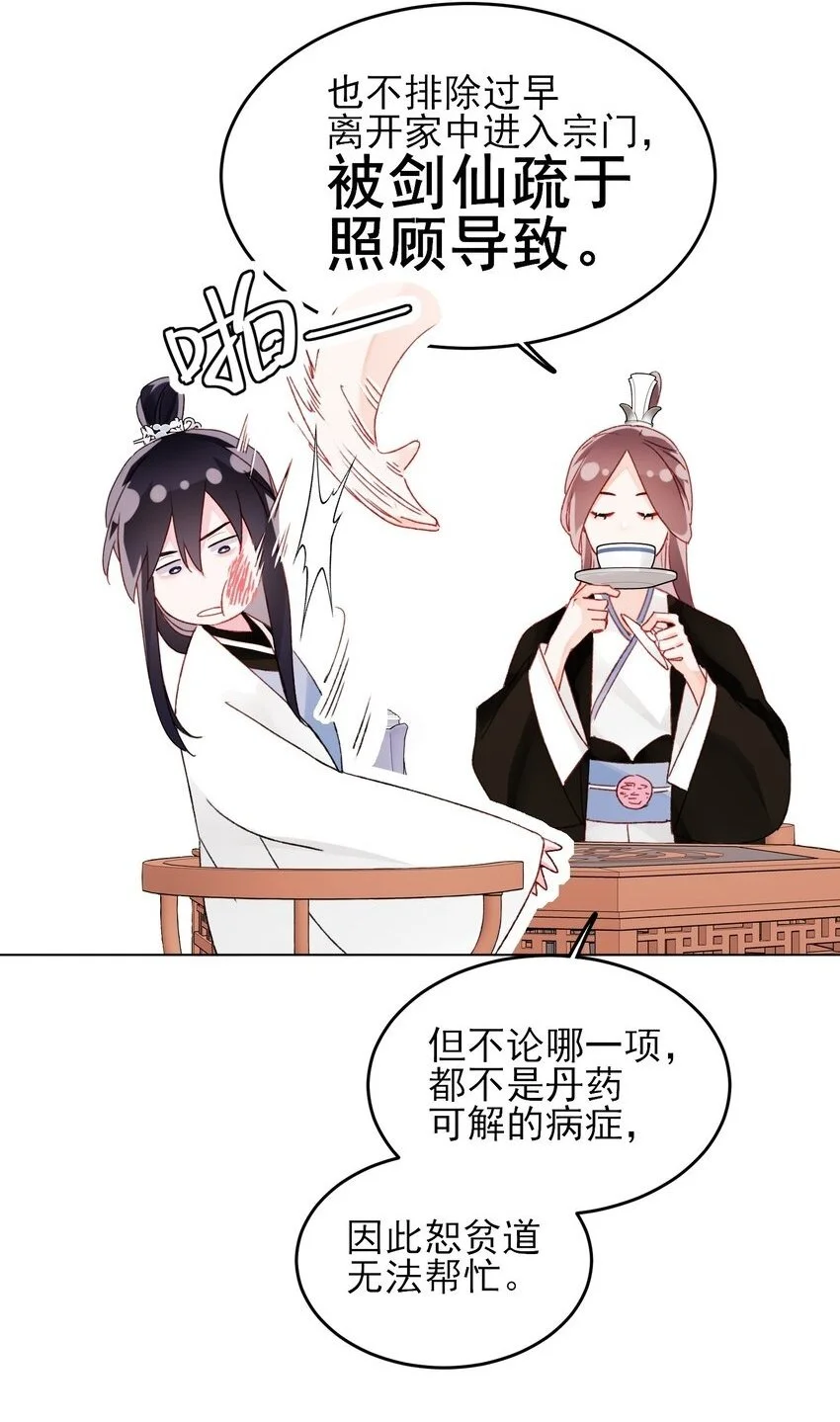 114 似曾相识37