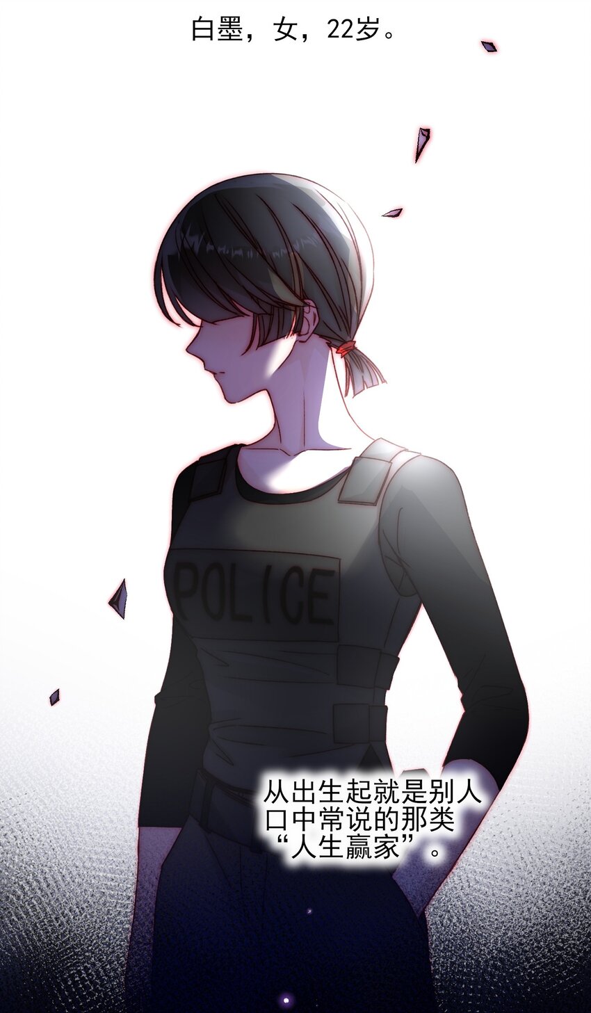 番外 白墨篇1