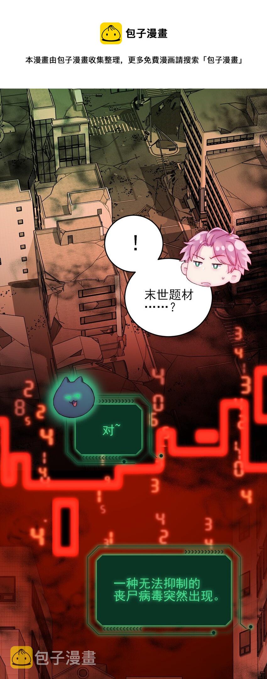 046 新世界篇章16