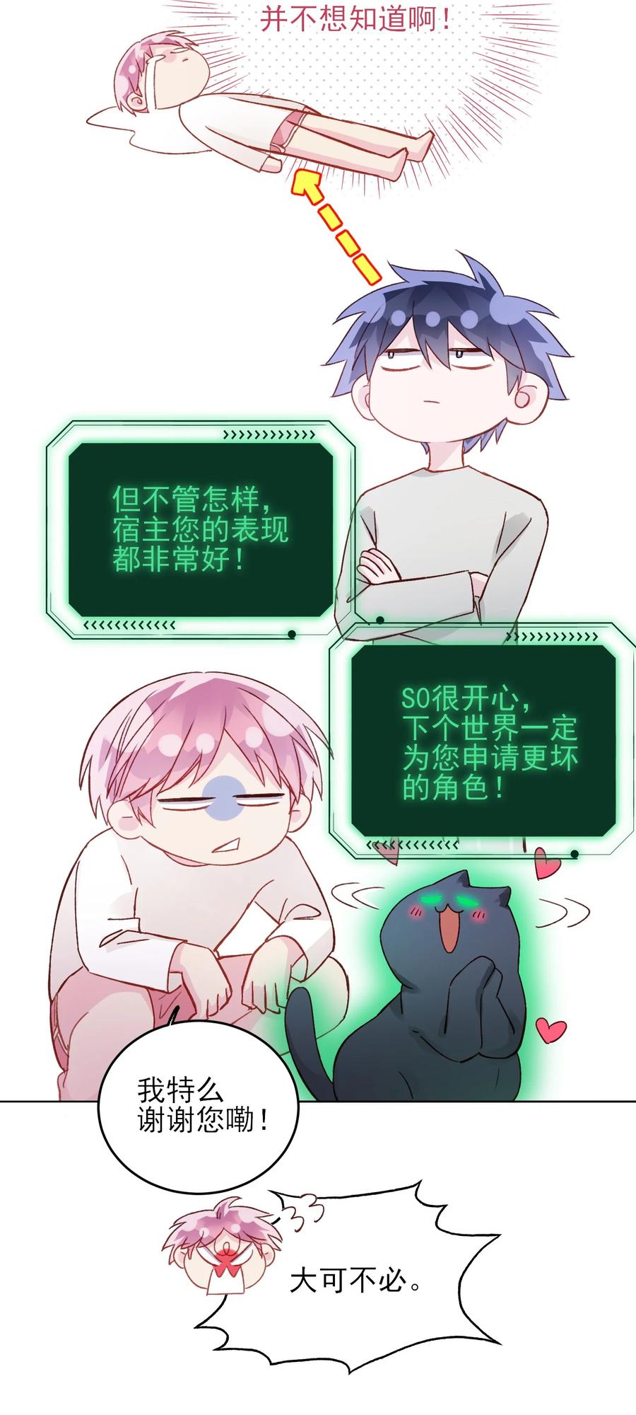 037 财富密码？！43