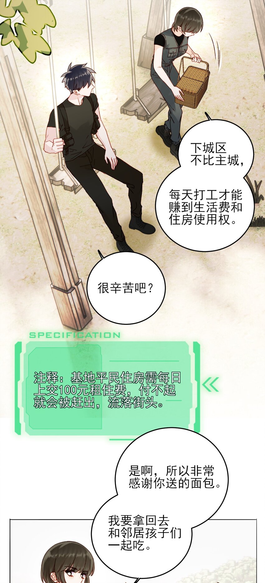 053 你为什么对我这么好？16