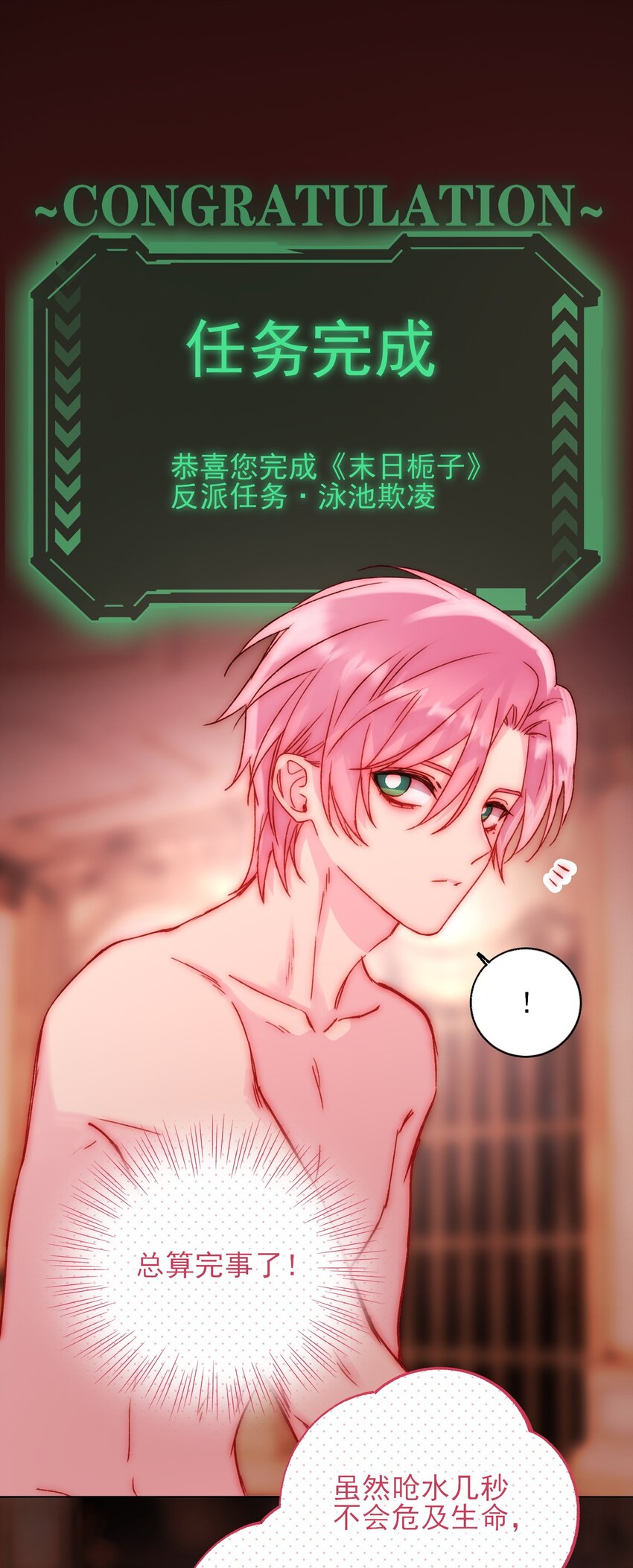 055 不会出事吧？！1