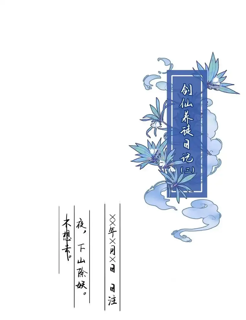 116.1 后记6