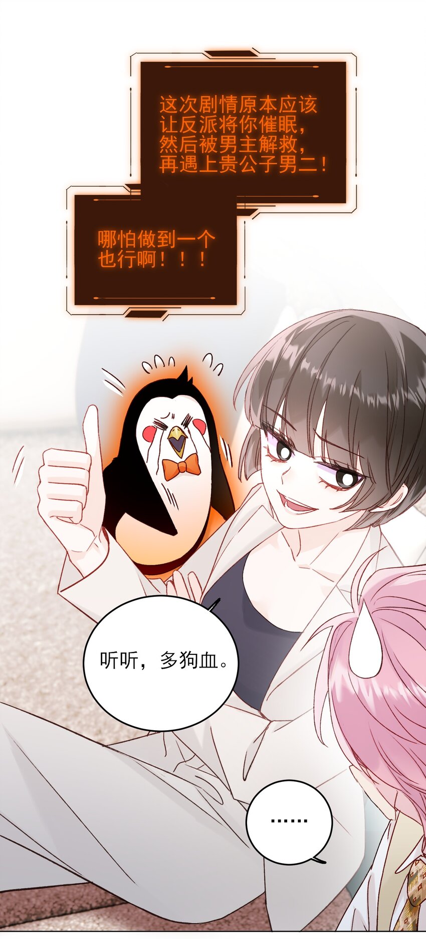 076 惩罚10
