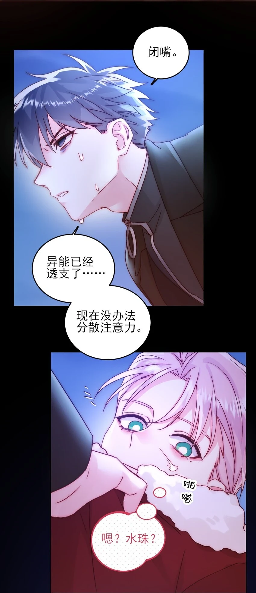 082 不是吧！32