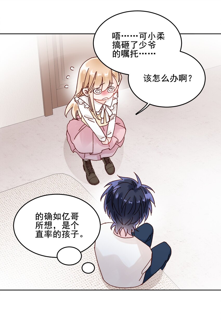 009 孩子开窍了！23