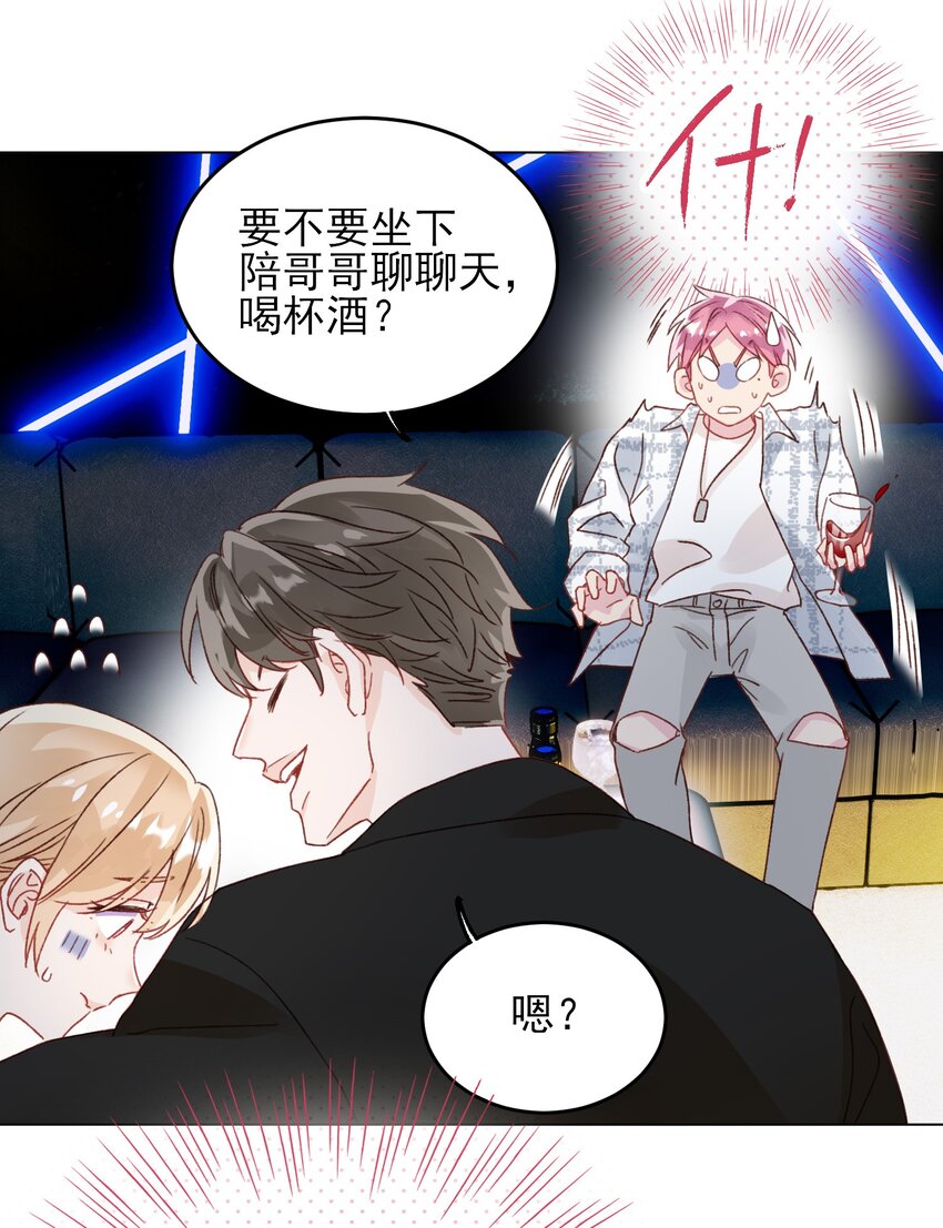 025 本少爷的人，别乱动21