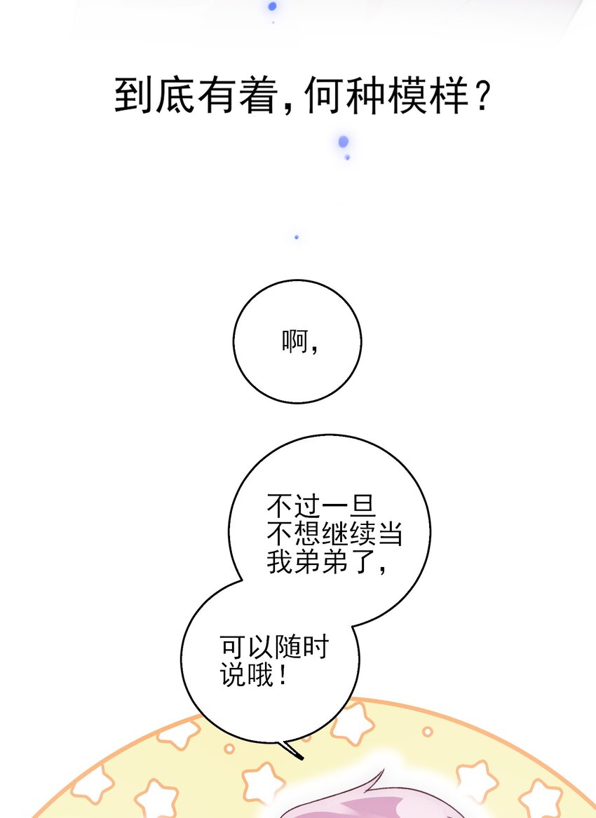 065 我是替身吗？34