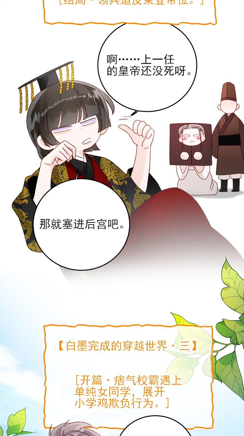 番外 白墨篇41