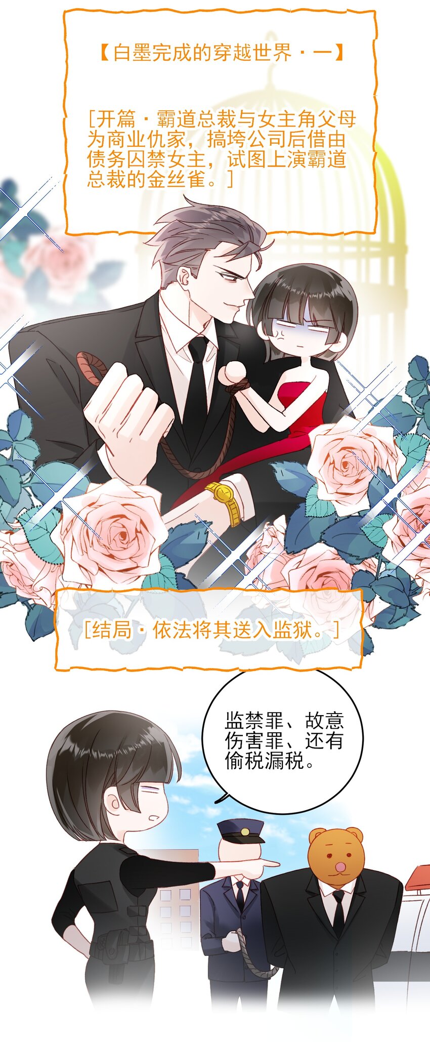 番外 白墨篇39