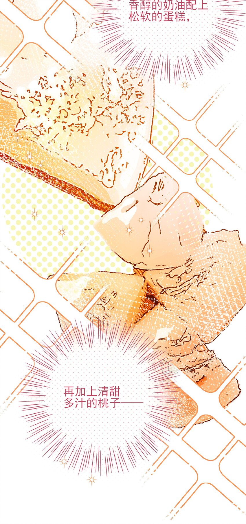 054 那是故意的9