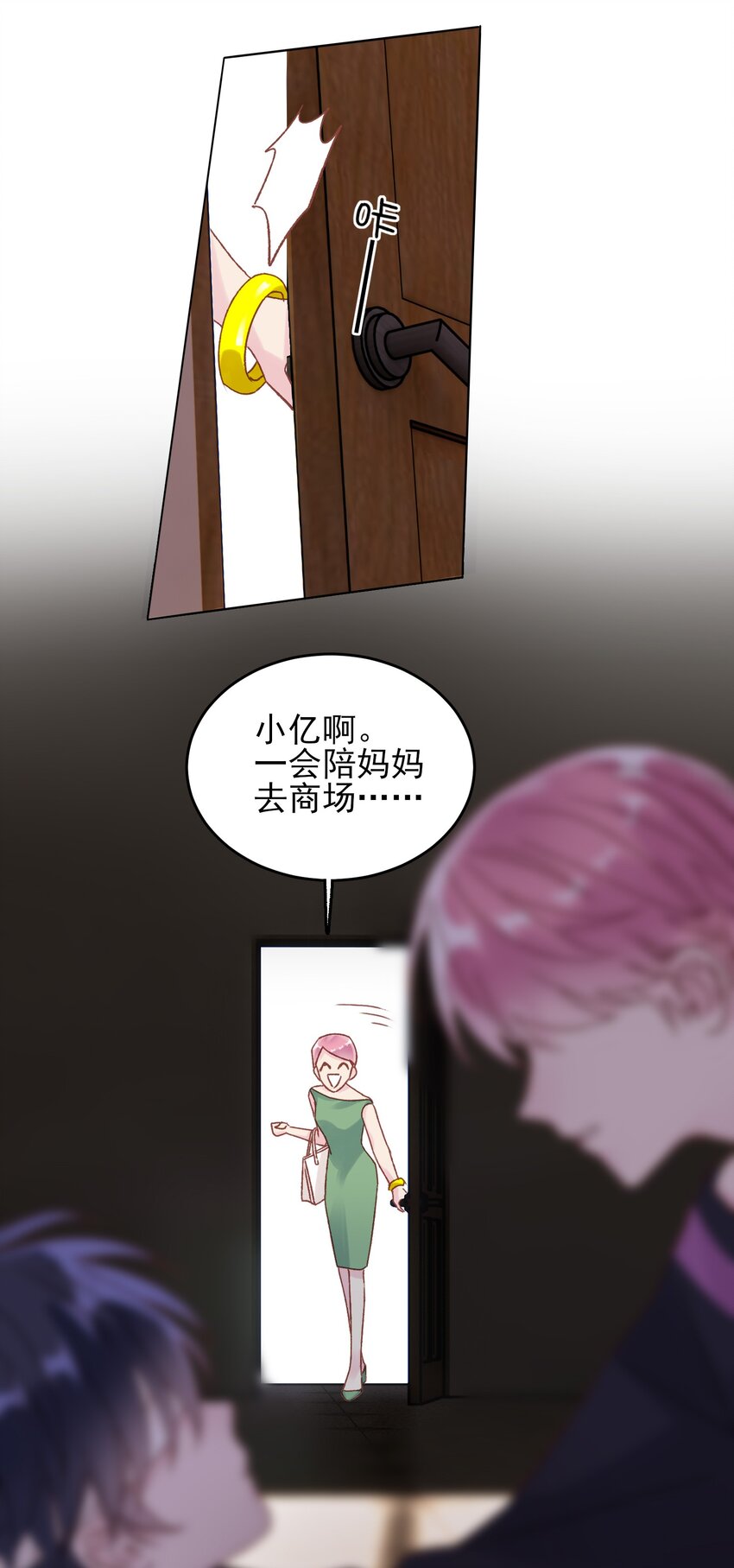 011 来吧，请，咬我！30