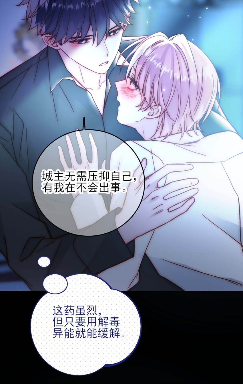 071 蠢的人，原来一直是我29