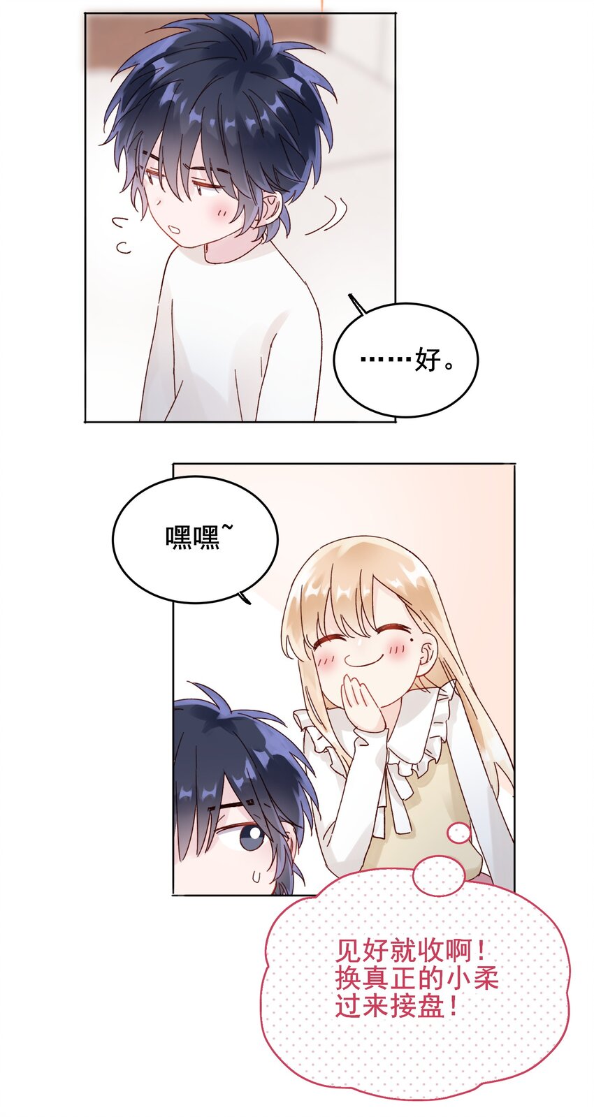009 孩子开窍了！9