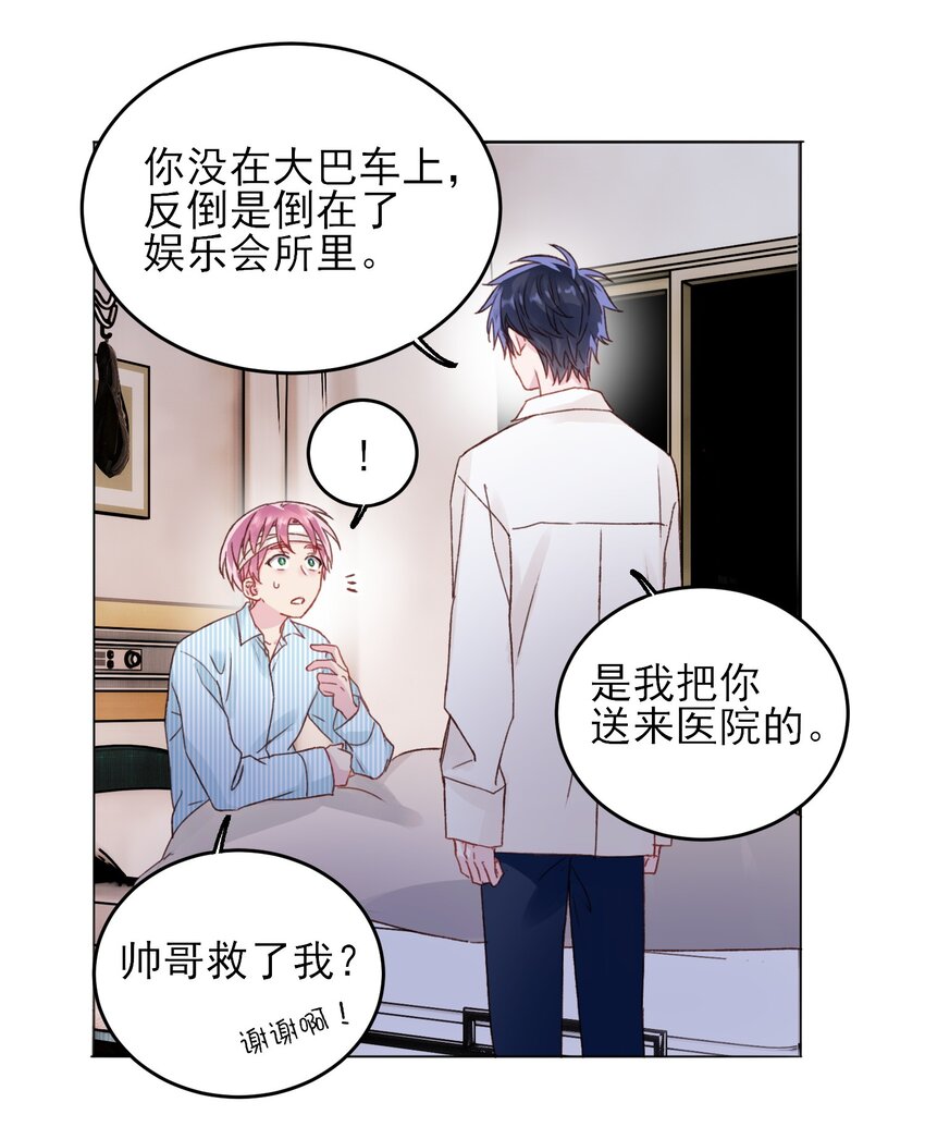 029 哥哥他……5