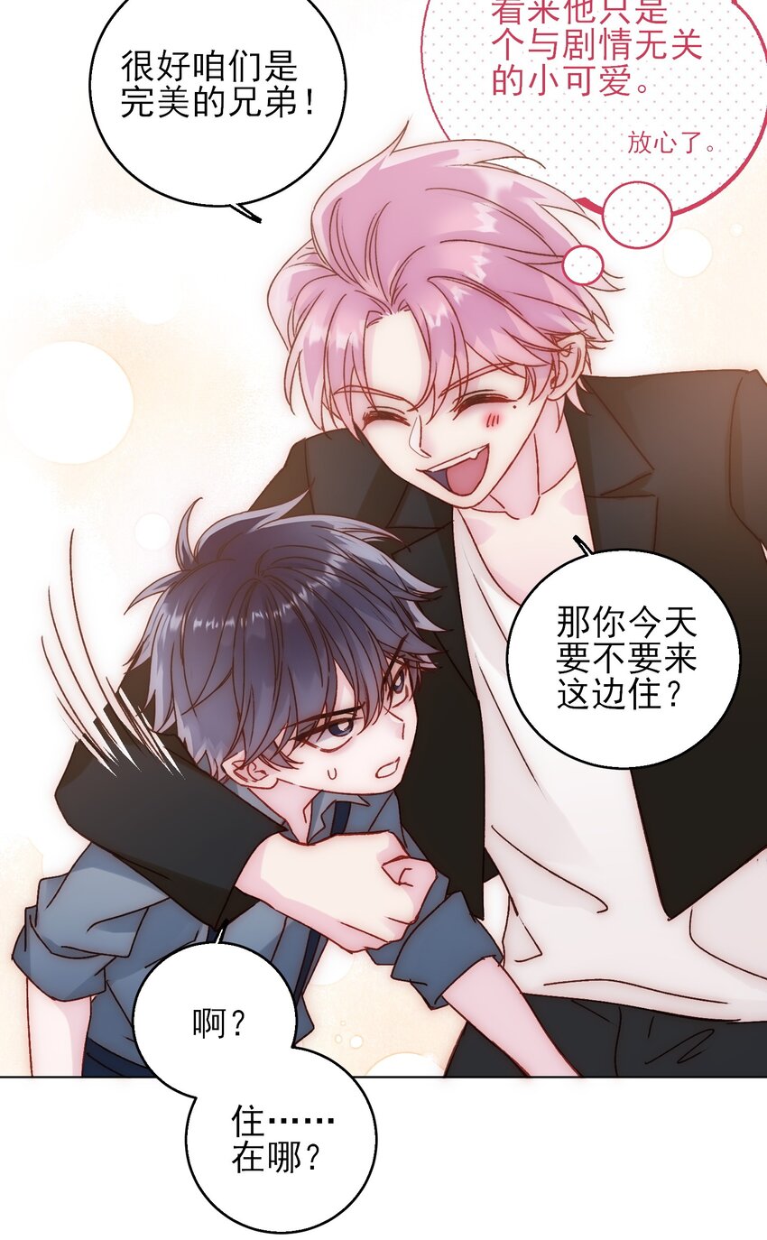 065 我是替身吗？41