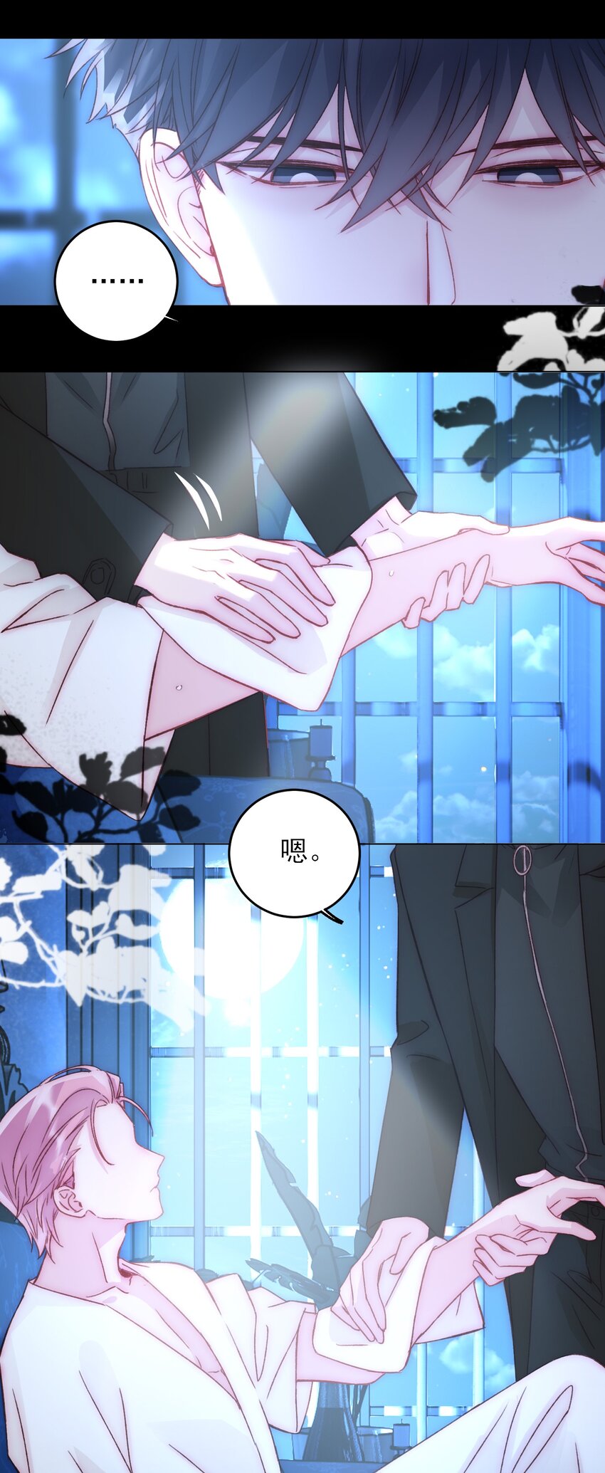 047 您叫我来，就是……？11