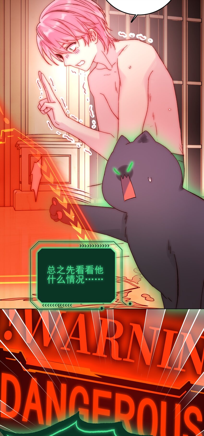 055 不会出事吧？！19