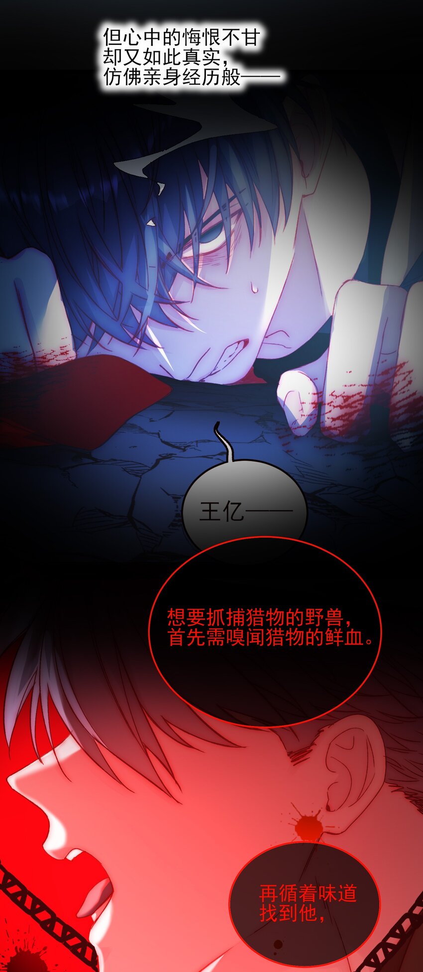 078 幻觉？34