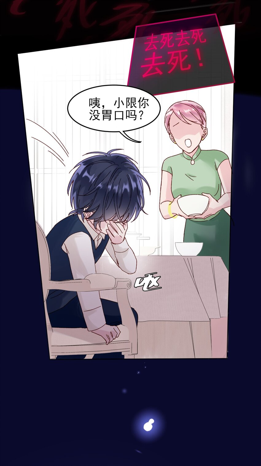 002 弟弟这么可爱，我怎么能欺负？40