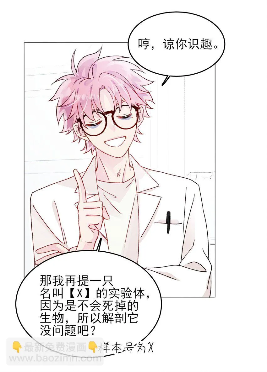 092 史莱姆！22