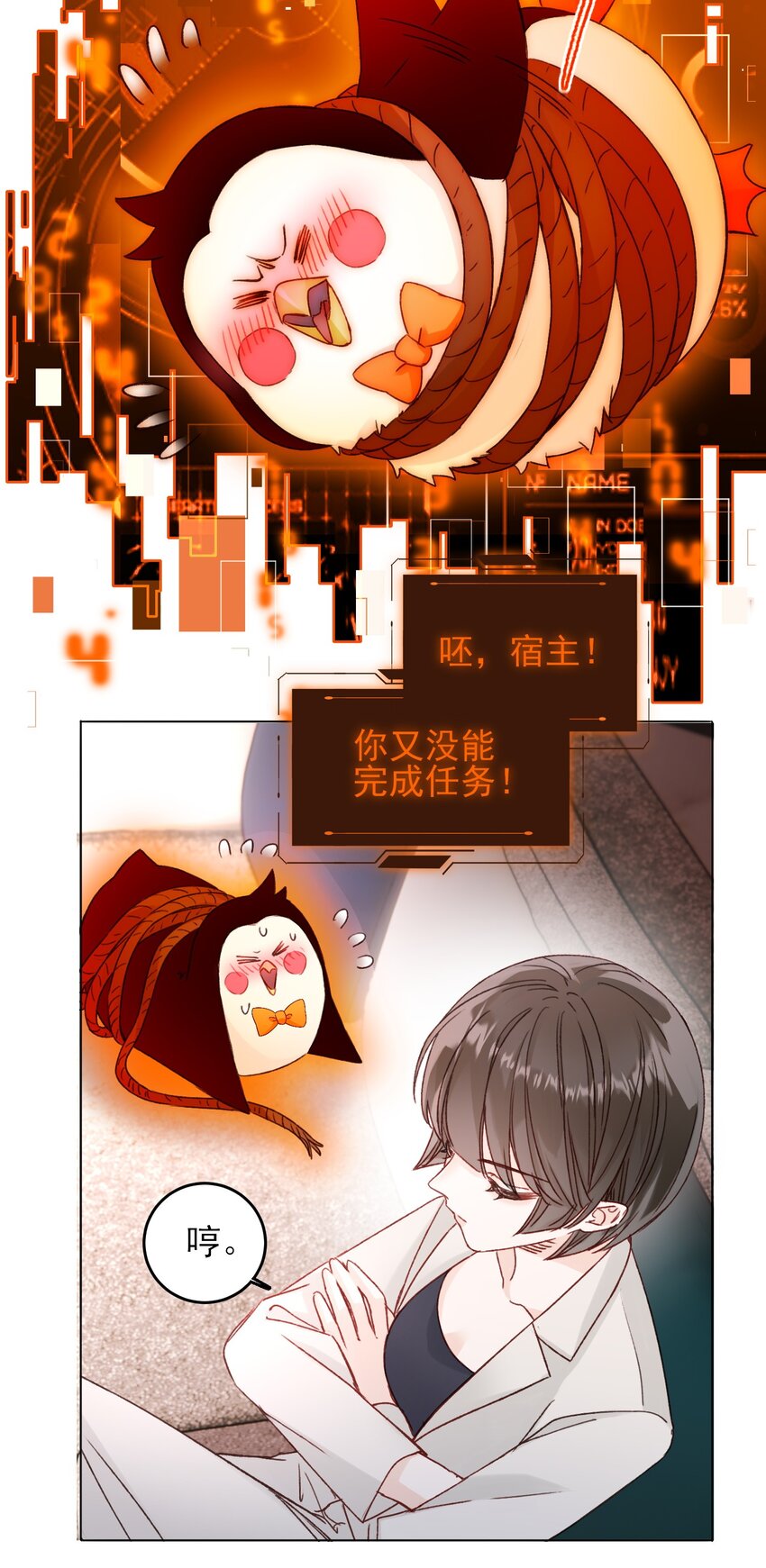 076 惩罚9