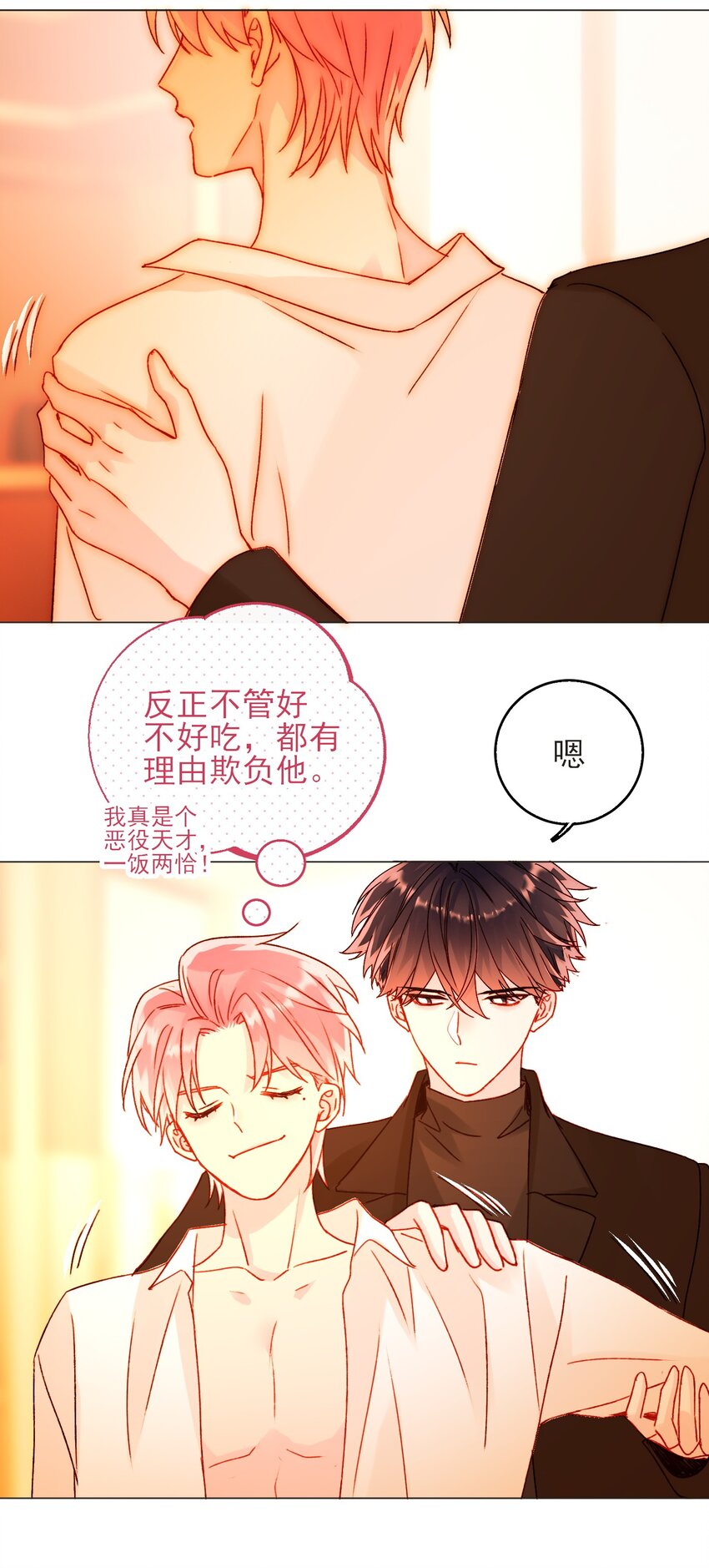 58 你知道欺骗我的后果吧20