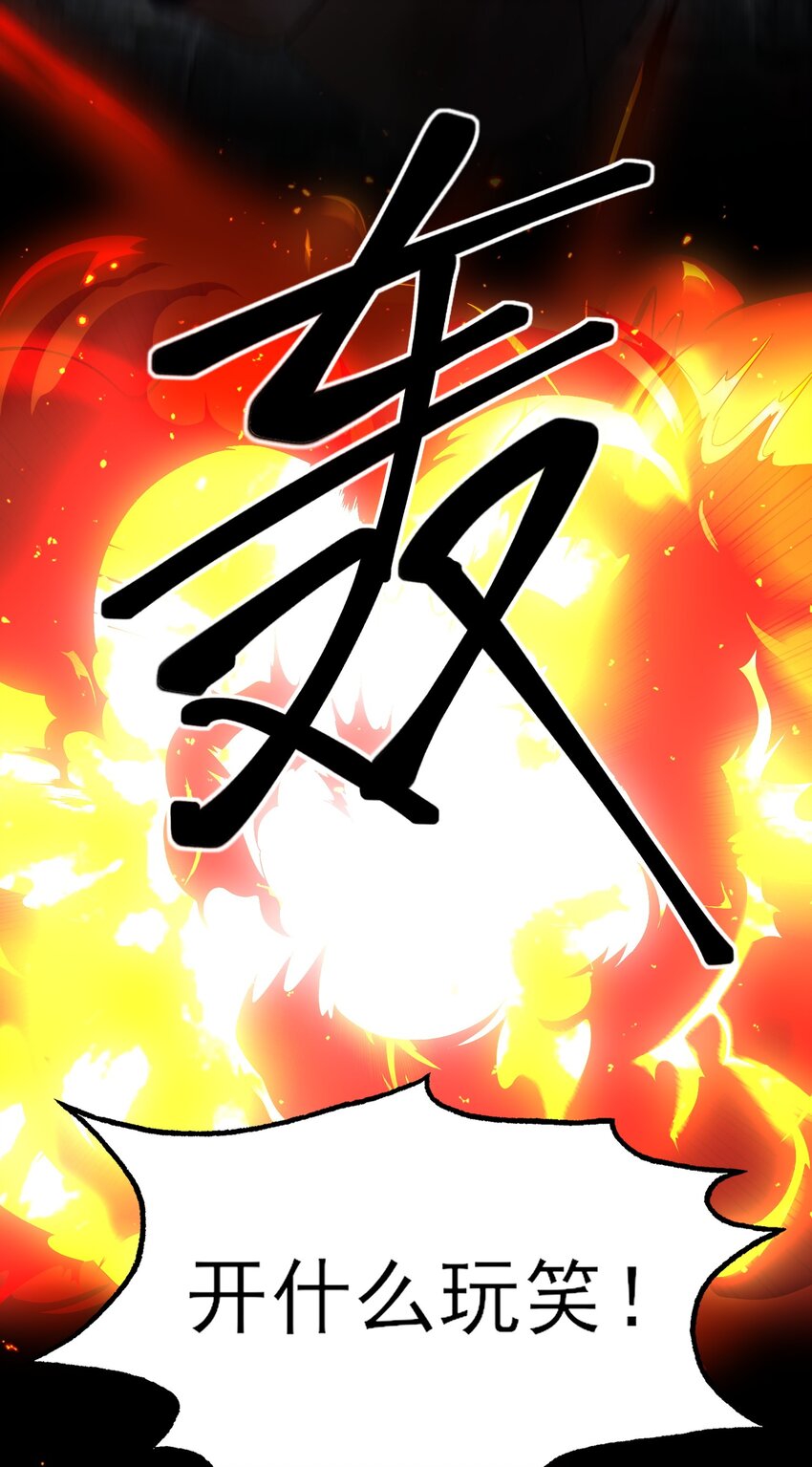 088 突然的战争38